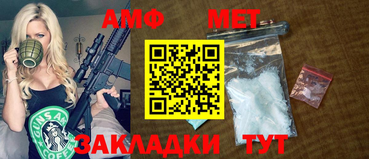 АМФЕТАМИН VHQ  Вход с VPN  Полевской 