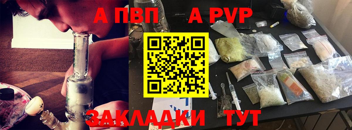 A-PVP крисы CK Полевской