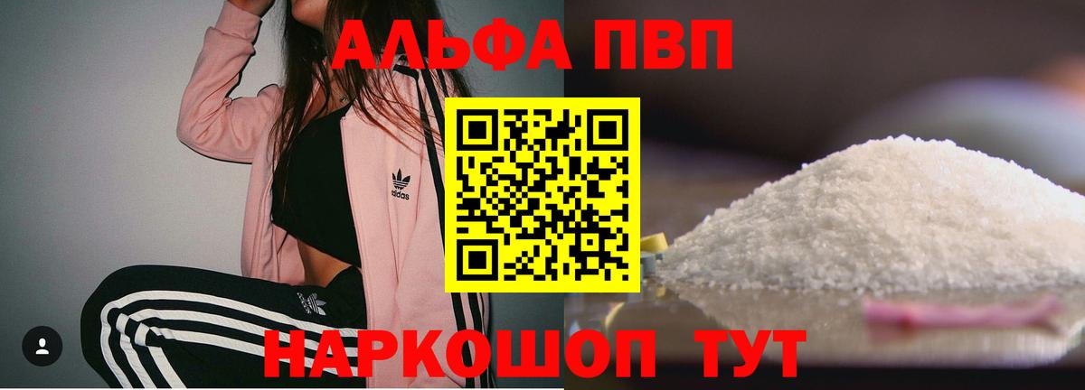 Alpha-PVP Crystall  APVP крисы CK  A-PVP Crystall  Вход с VPN  Полевской 