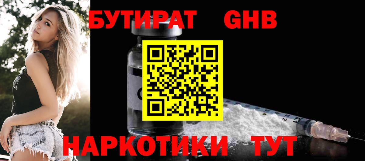 Полевской  Бутират BDO  Вход с VPN 