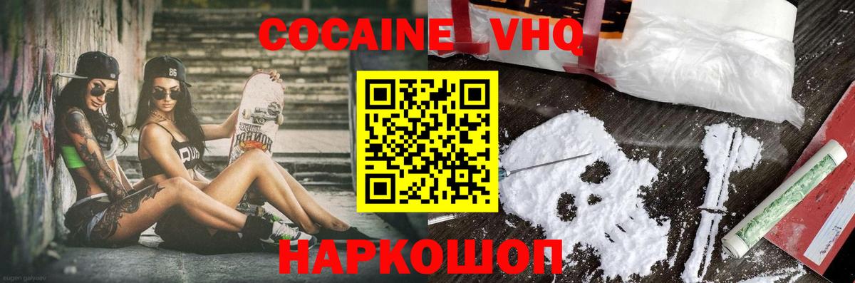 COCAIN VHQ Полевской