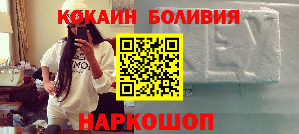 Полевской  Кокаин  КОКАИН Эквадор  Вход с VPN  Кокаин VHQ 