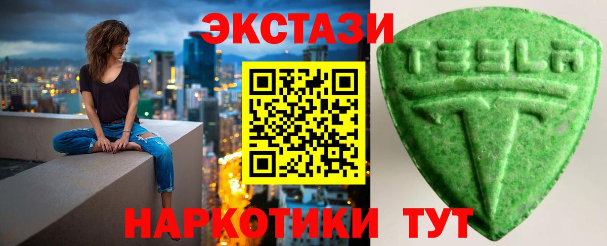Экстази mix  ОМГ ОМГ ссылка  Экстази VHQ  Полевской  Вход с VPN 