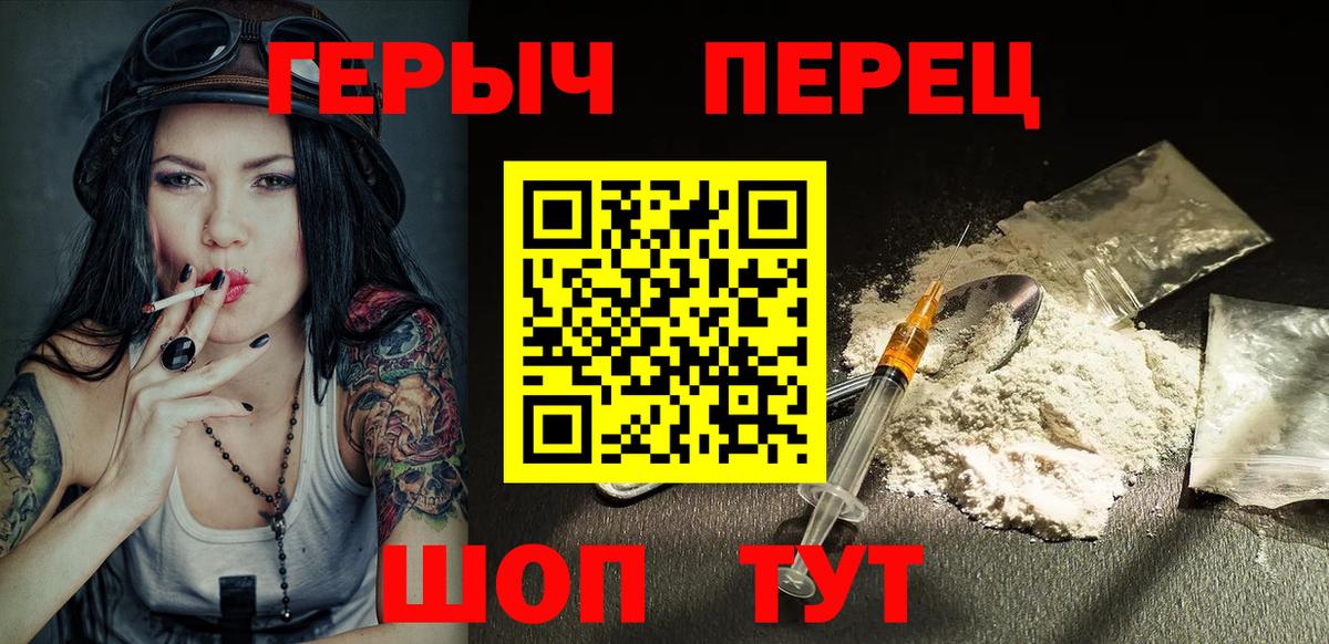 ГЕРОИН белый Полевской
