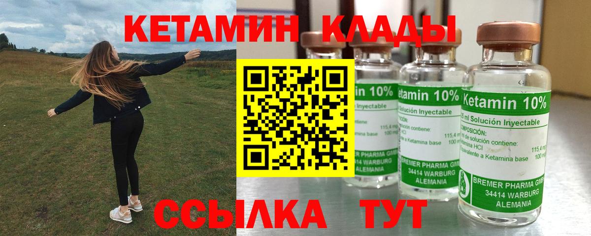 Кетамин VHQ Полевской
