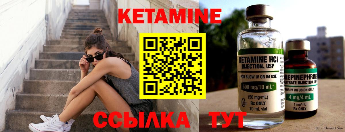 Кетамин ketamine  Вход с VPN  КЕТАМИН ketamine  Полевской 