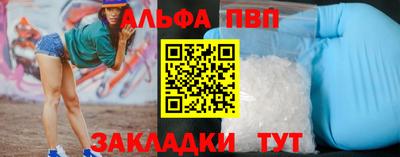ALPHA-PVP Нальчик