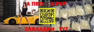 ALPHA-PVP Нальчик