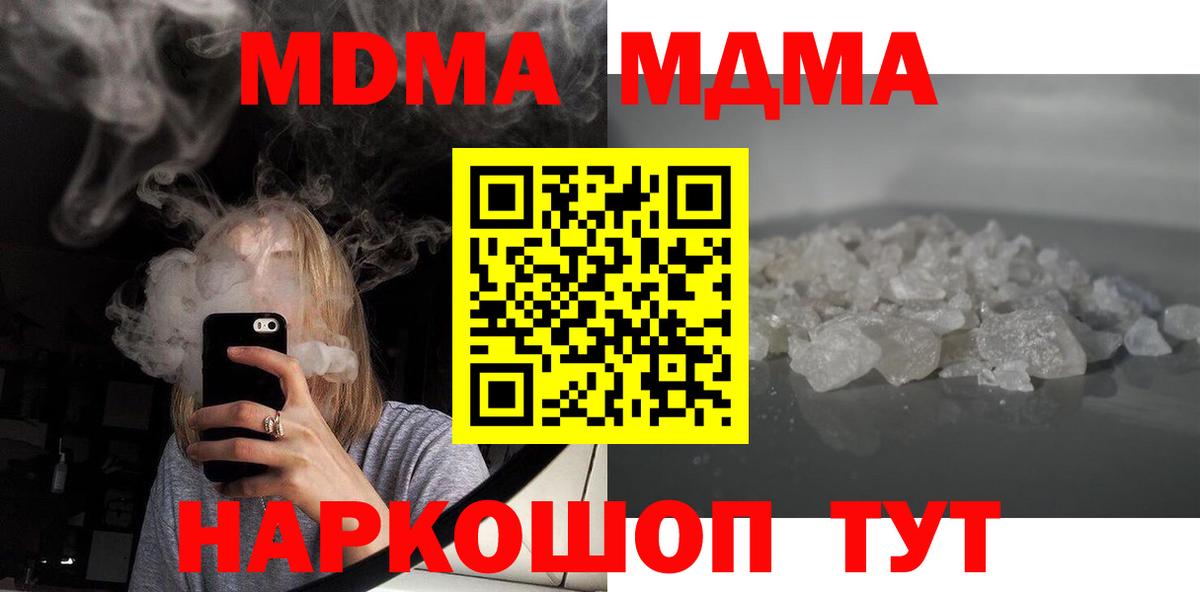 MDMA VHQ  МДМА  МДМА Molly  Полевской  Вход с VPN 
