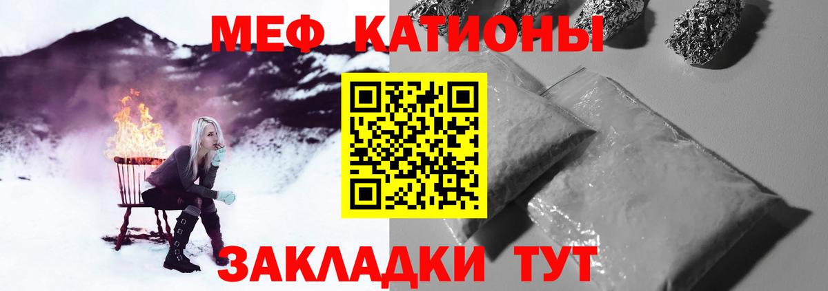 Мефедрон 4 MMC  hydra ONION  где можно купить   Мефедрон  Меф мяу мяу  Полевской  Вход с VPN  МЕФ 
