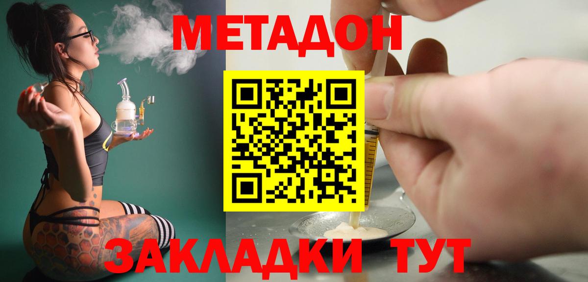 Полевской  Метадон VHQ  МЕТАДОН кристалл  Вход с VPN 