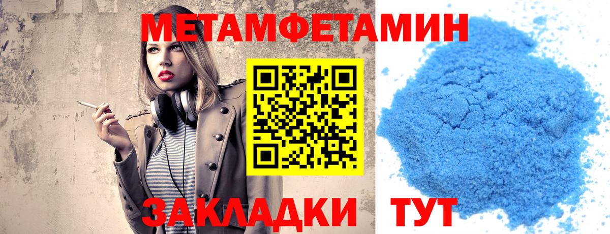 Метамфетамин мет Полевской